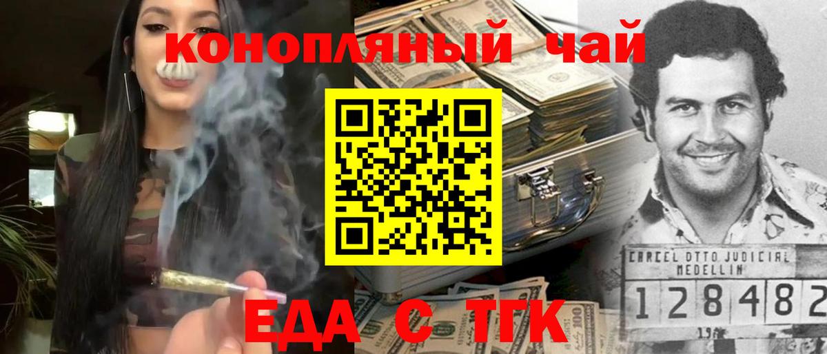 Печенье с ТГК конопля Малоярославец