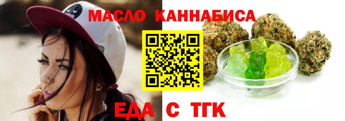 Малоярославец  Еда ТГК конопля  Вход с VPN 