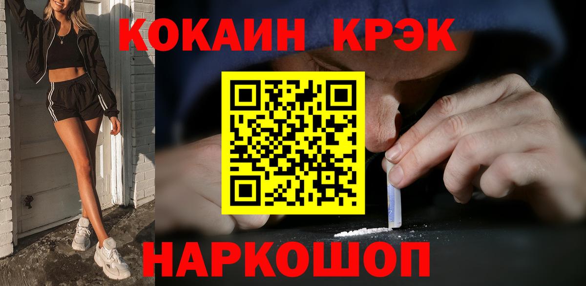 КОКАИН Колумбийский Малоярославец