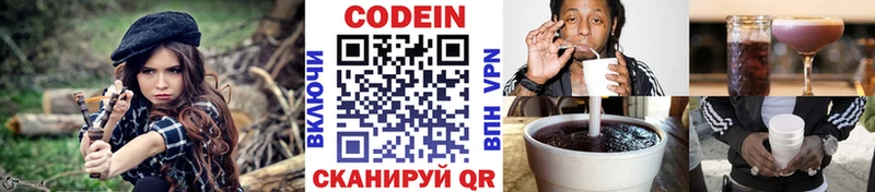 Codein Purple Drank  Малоярославец 