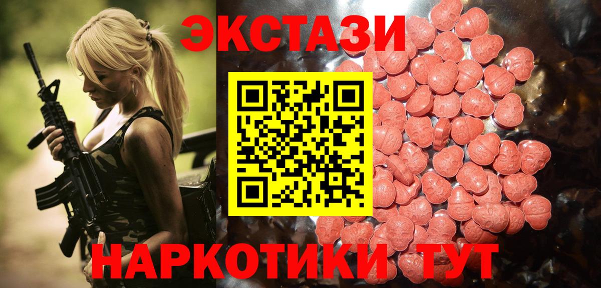 Ecstasy Punisher  купить   Малоярославец  Ecstasy 250 мг  Вход с VPN  Ecstasy 