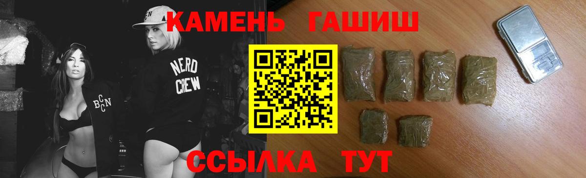 ГАШ гарик  Гашиш 40% ТГК  Малоярославец  где можно купить   Вход с VPN 