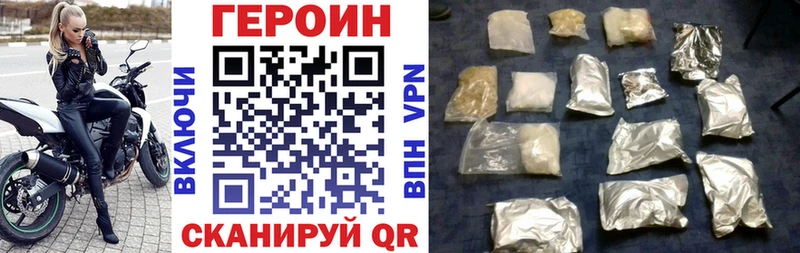 ГЕРОИН Heroin  Малоярославец 