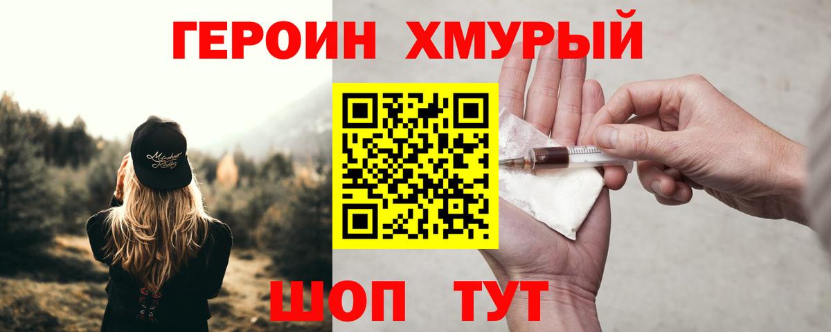 Малоярославец  Героин VHQ  Вход с VPN 