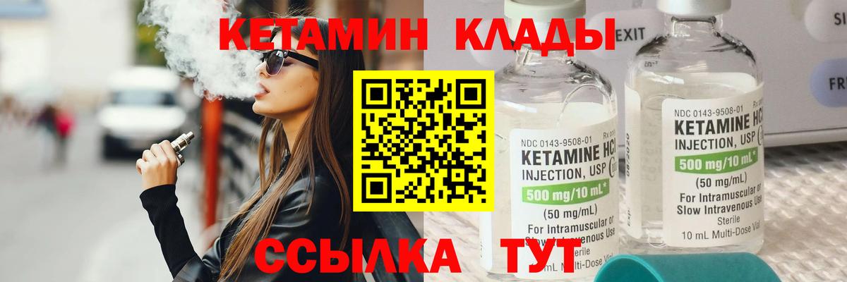 Малоярославец  Кетамин ketamine  Вход с VPN 
