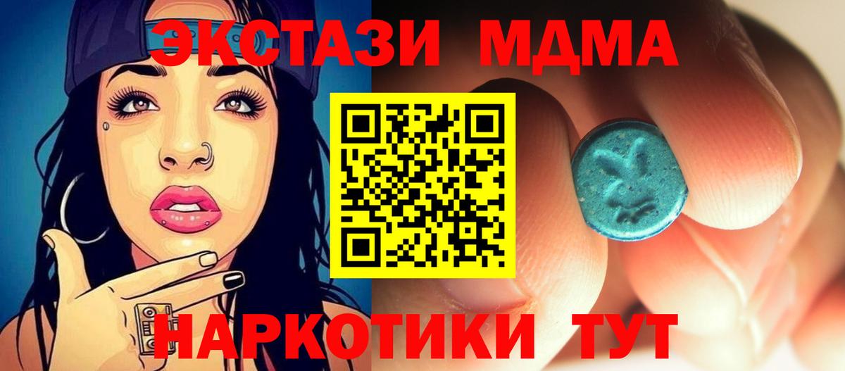 MDMA кристаллы  Вход с VPN  МДМА crystal  Малоярославец 