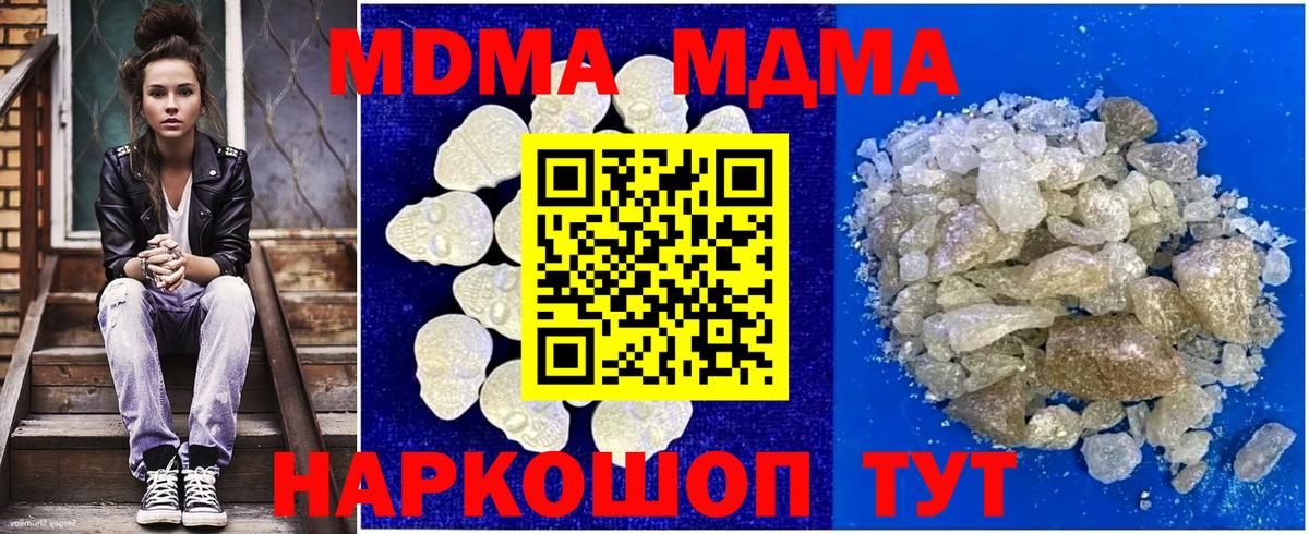 МДМА молли Малоярославец