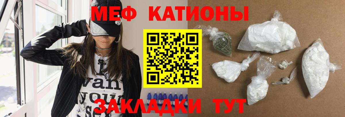 МЕФ  МЯУ-МЯУ VHQ  Малоярославец  МЕФ  Мефедрон мука  Вход с VPN 