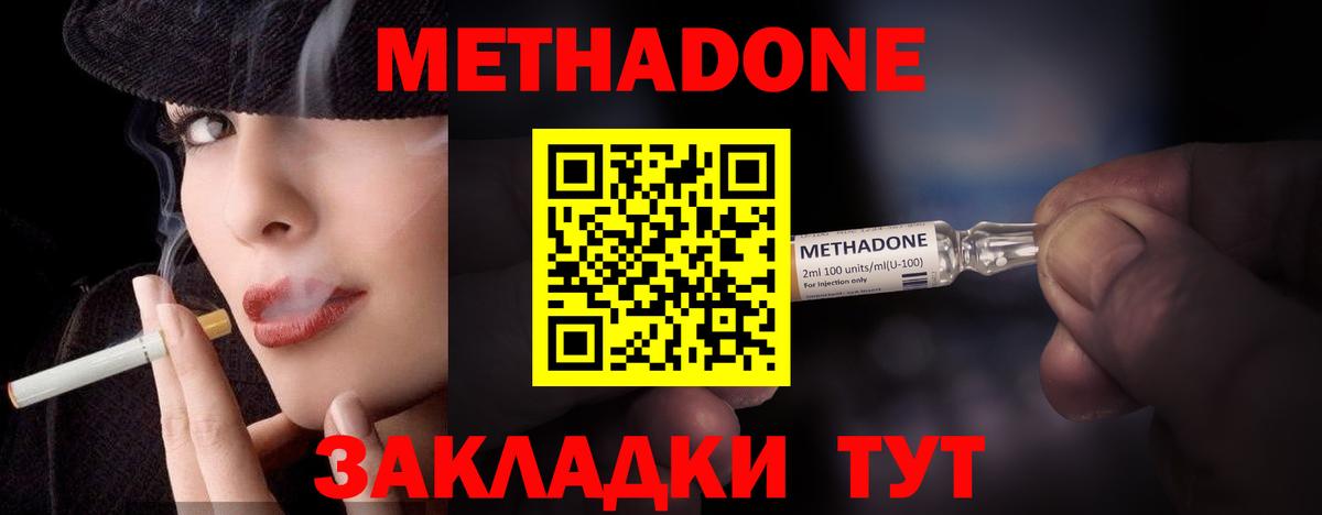 Малоярославец  МЕТАДОН мёд  Вход с VPN  МЕТАДОН кристалл 