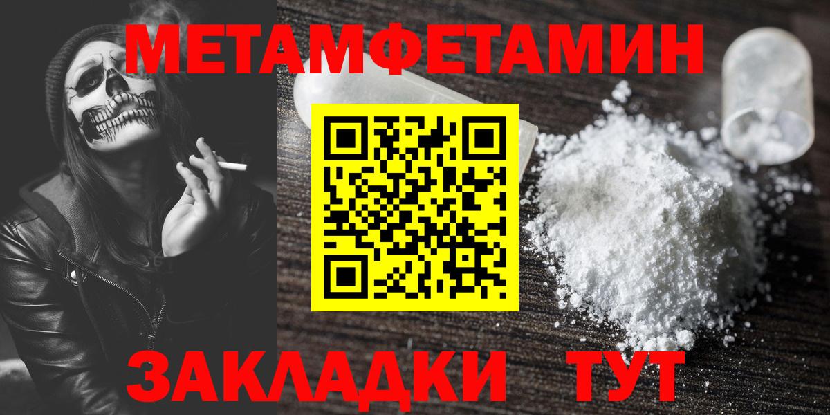 Метамфетамин кристалл Малоярославец