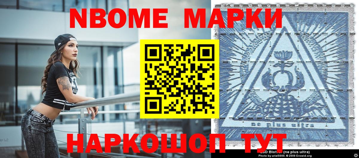 Марки 25I-NBOMe  Марки 25I-NBOMe 1,5мг  Вход с VPN  Малоярославец 